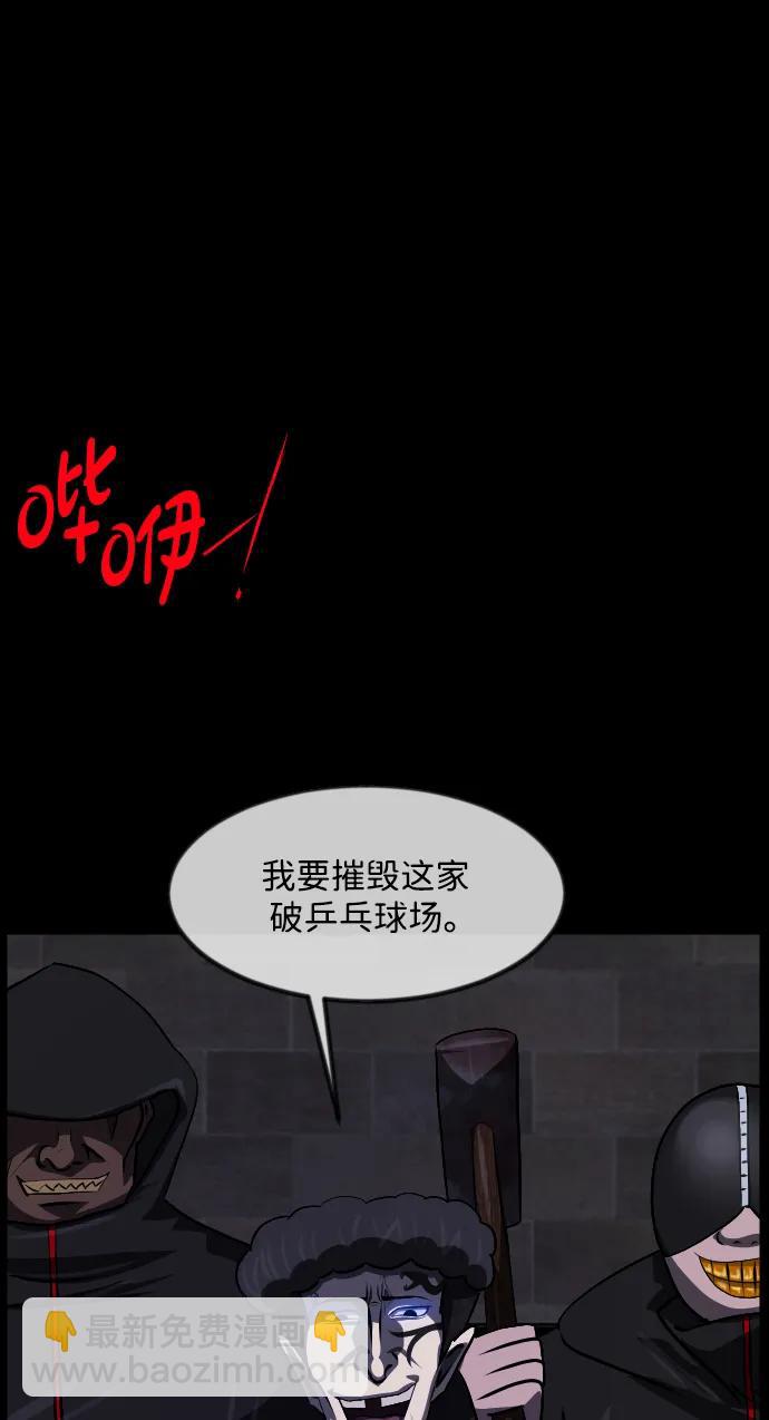 [第344话] 附身乒乓球王（1）109