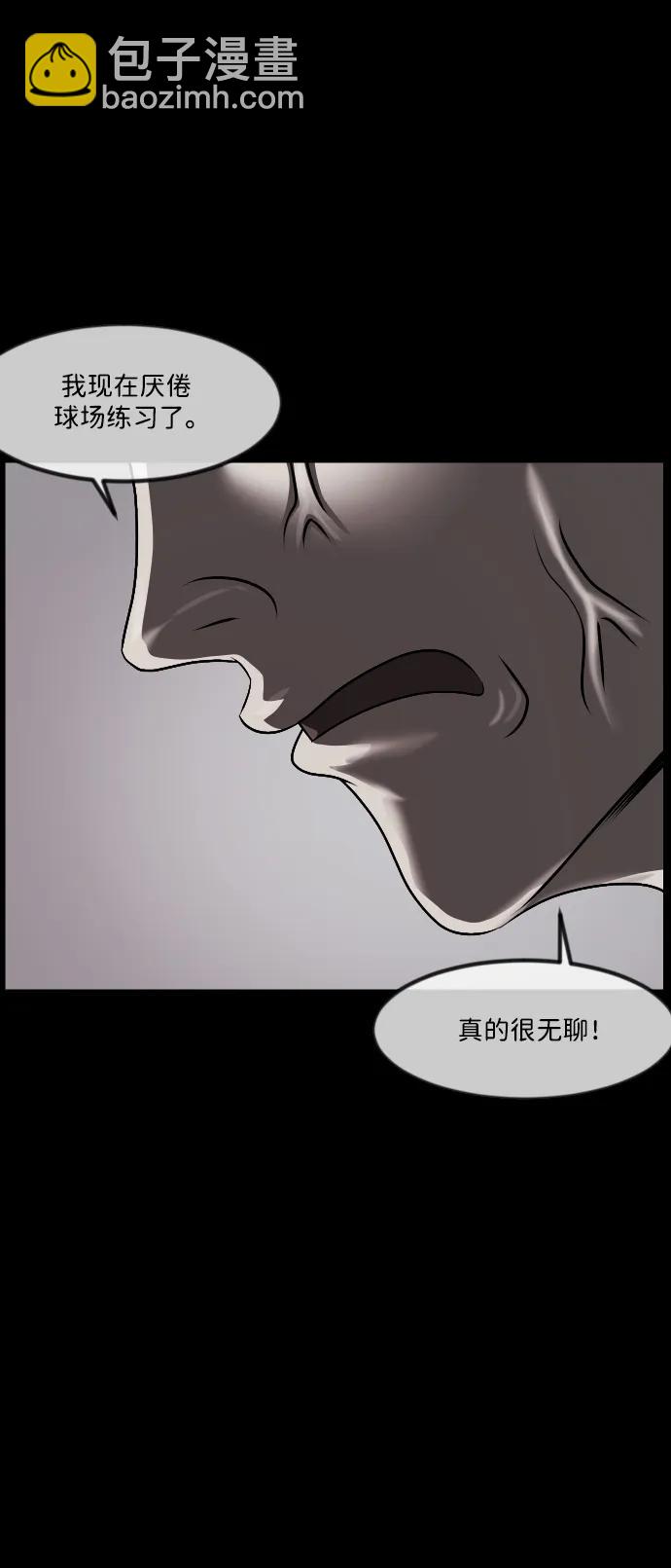 [第344话] 附身乒乓球王（1）11