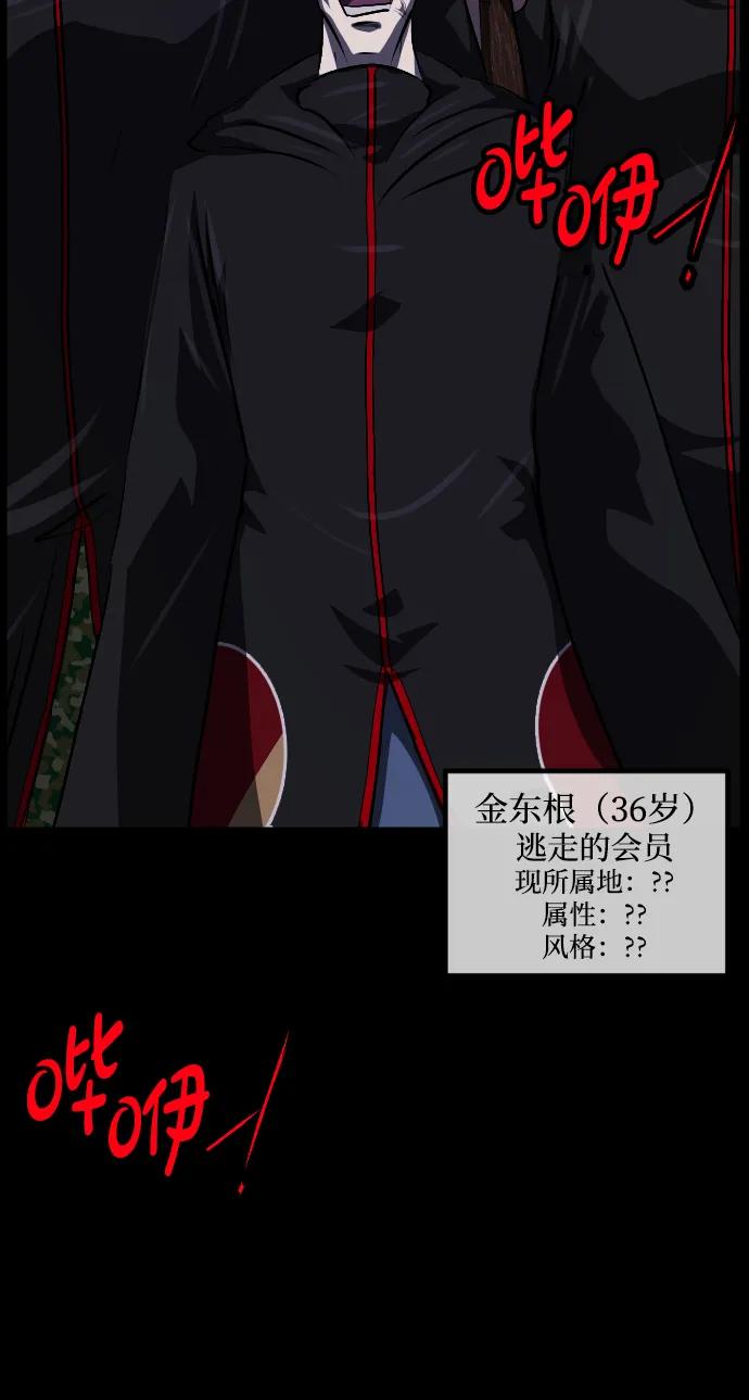 [第344话] 附身乒乓球王（1）110