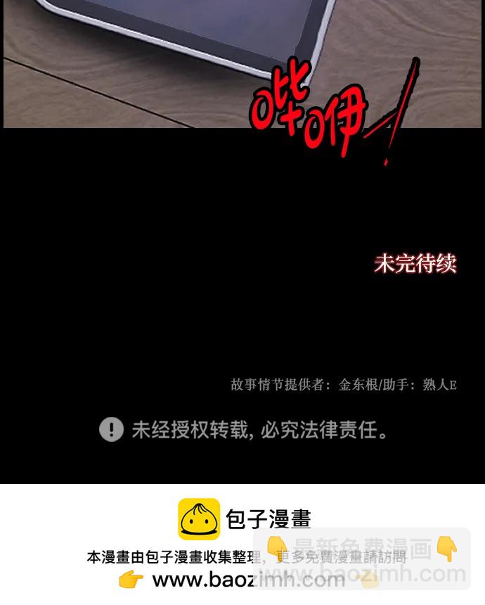 [第344话] 附身乒乓球王（1）112