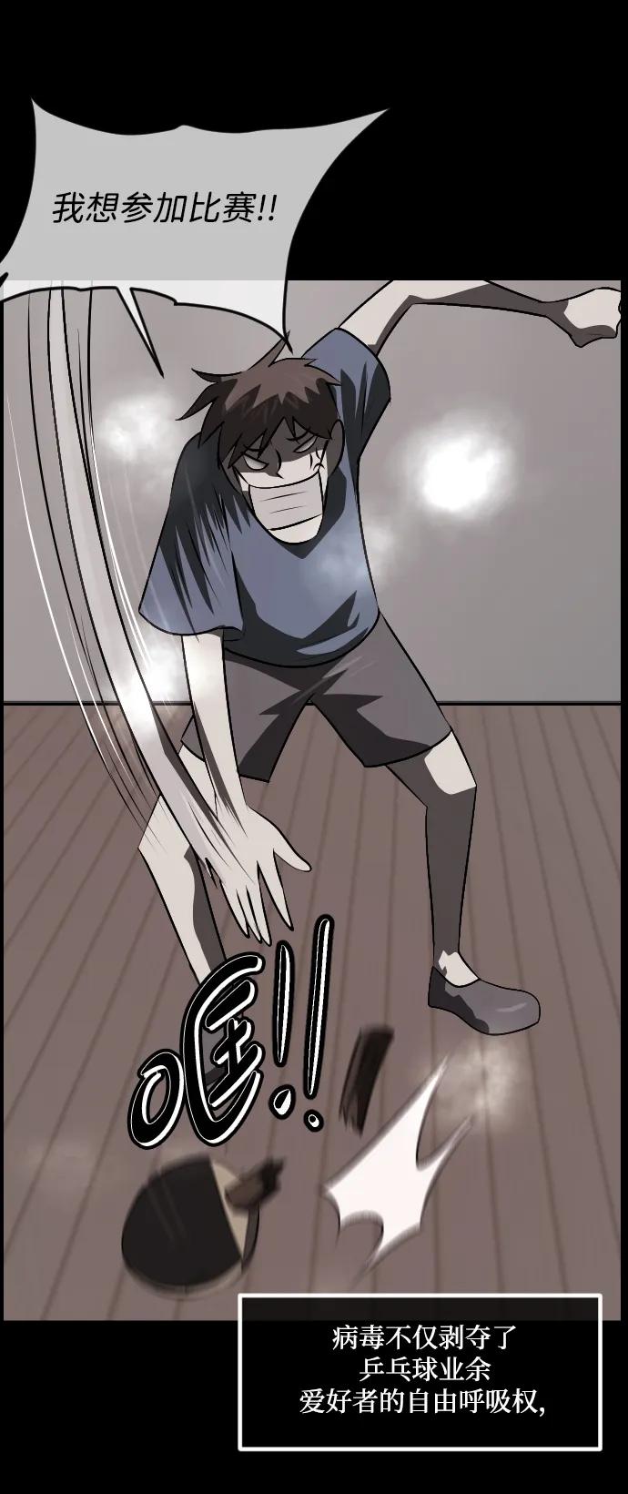 [第344话] 附身乒乓球王（1）12