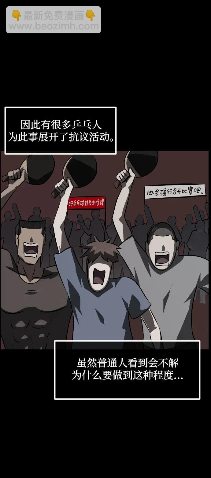 [第344话] 附身乒乓球王（1）14