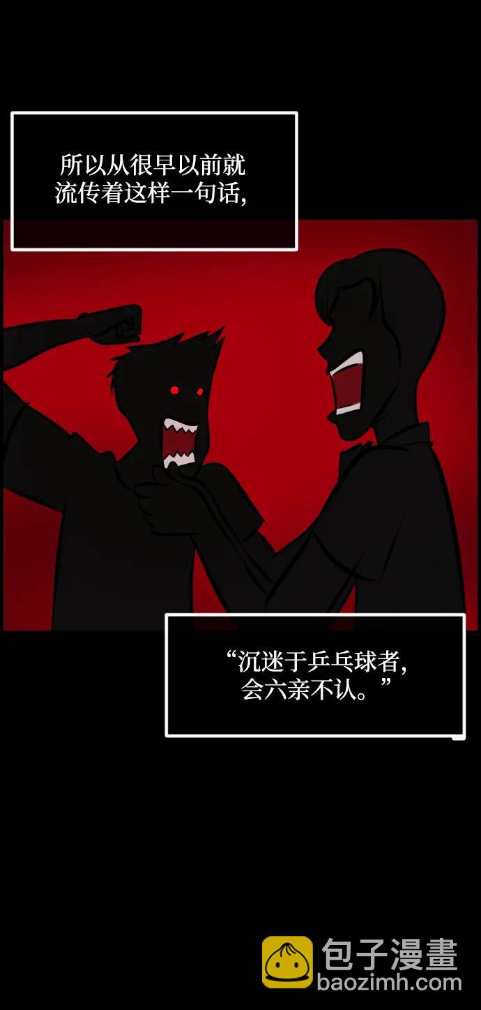 [第344话] 附身乒乓球王（1）16