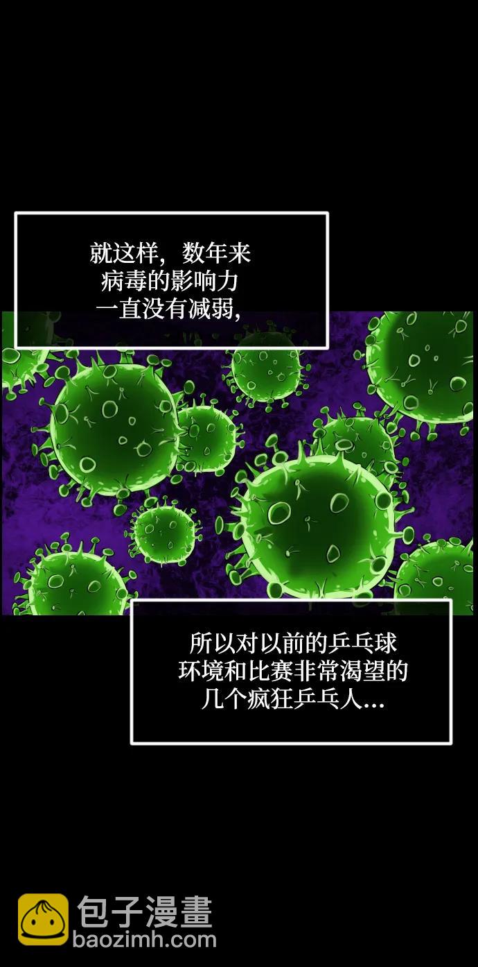[第344话] 附身乒乓球王（1）17