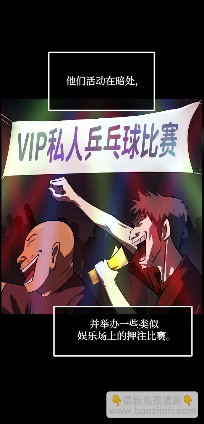 [第344话] 附身乒乓球王（1）19