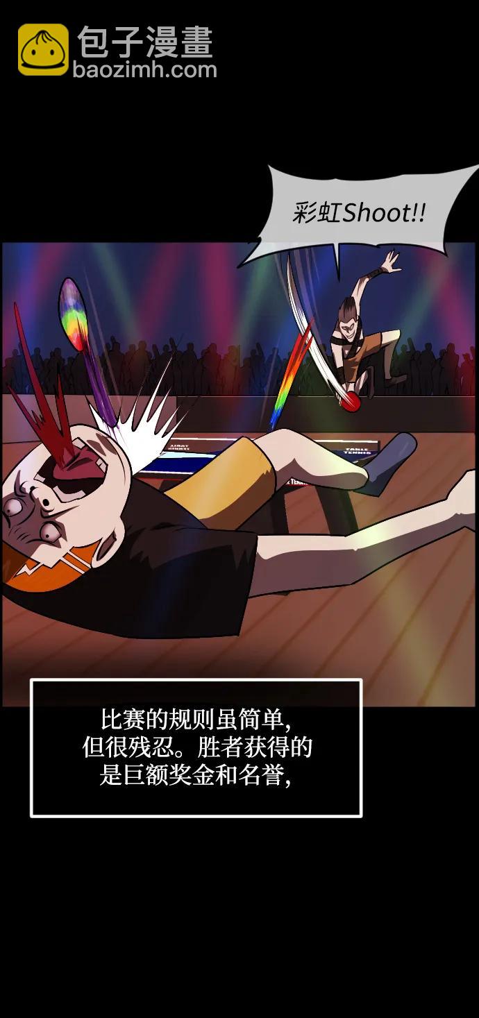 [第344话] 附身乒乓球王（1）20