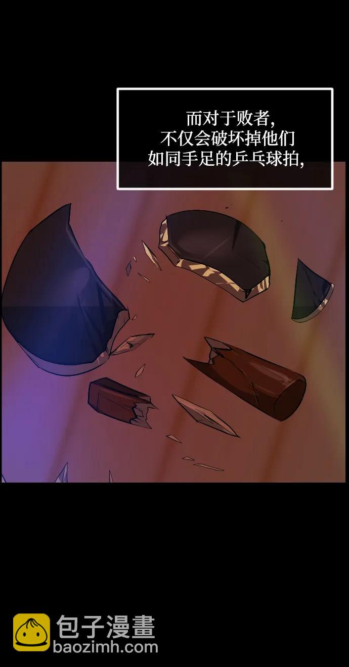[第344话] 附身乒乓球王（1）21