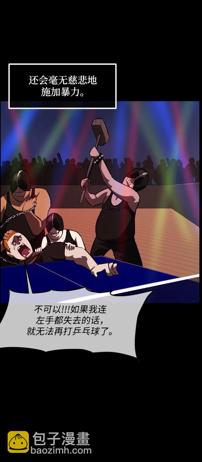 [第344话] 附身乒乓球王（1）22