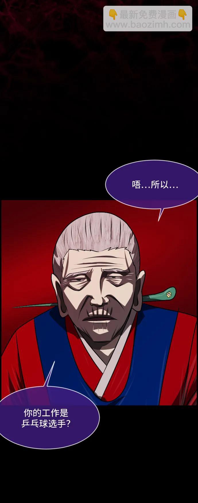 [第344话] 附身乒乓球王（1）26
