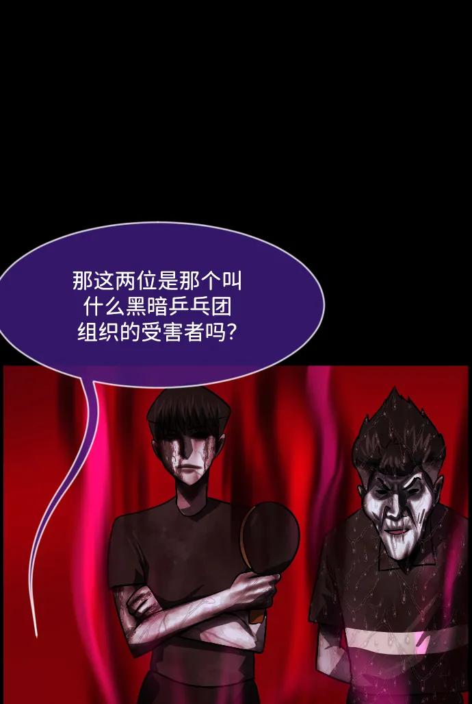 [第344话] 附身乒乓球王（1）28