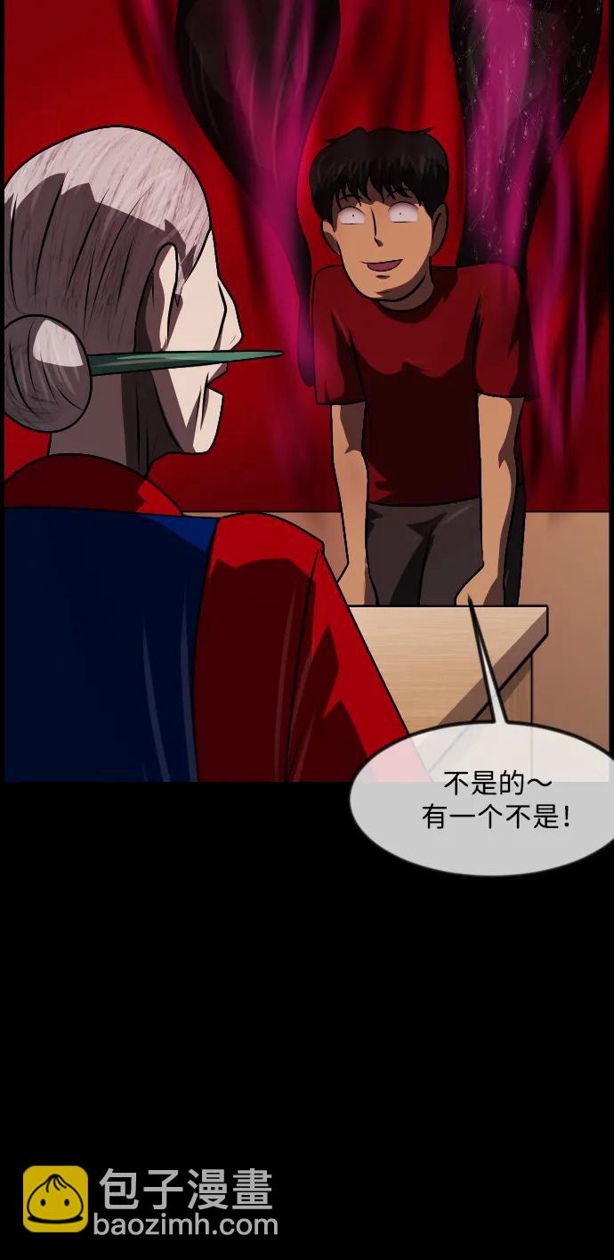 [第344话] 附身乒乓球王（1）29