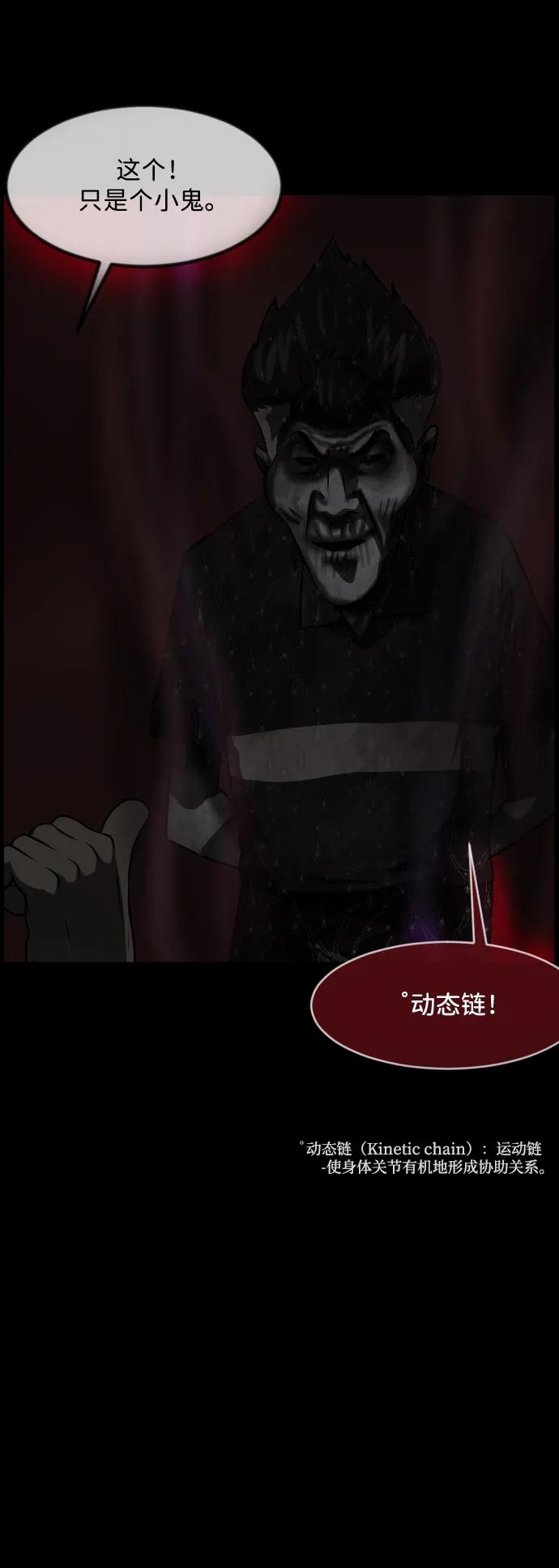 [第344话] 附身乒乓球王（1）30