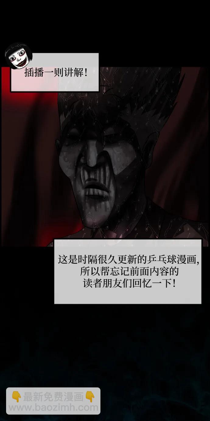 [第344话] 附身乒乓球王（1）31