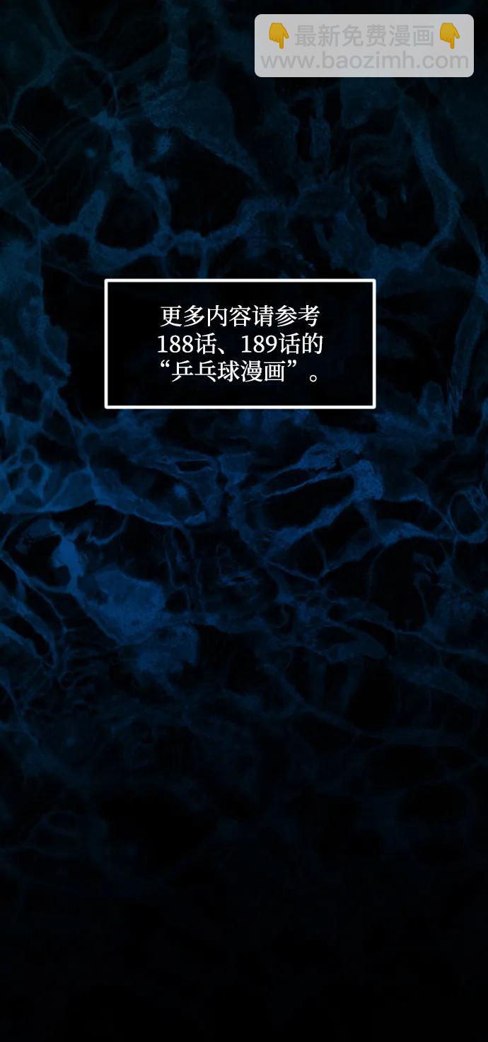 [第344话] 附身乒乓球王（1）39