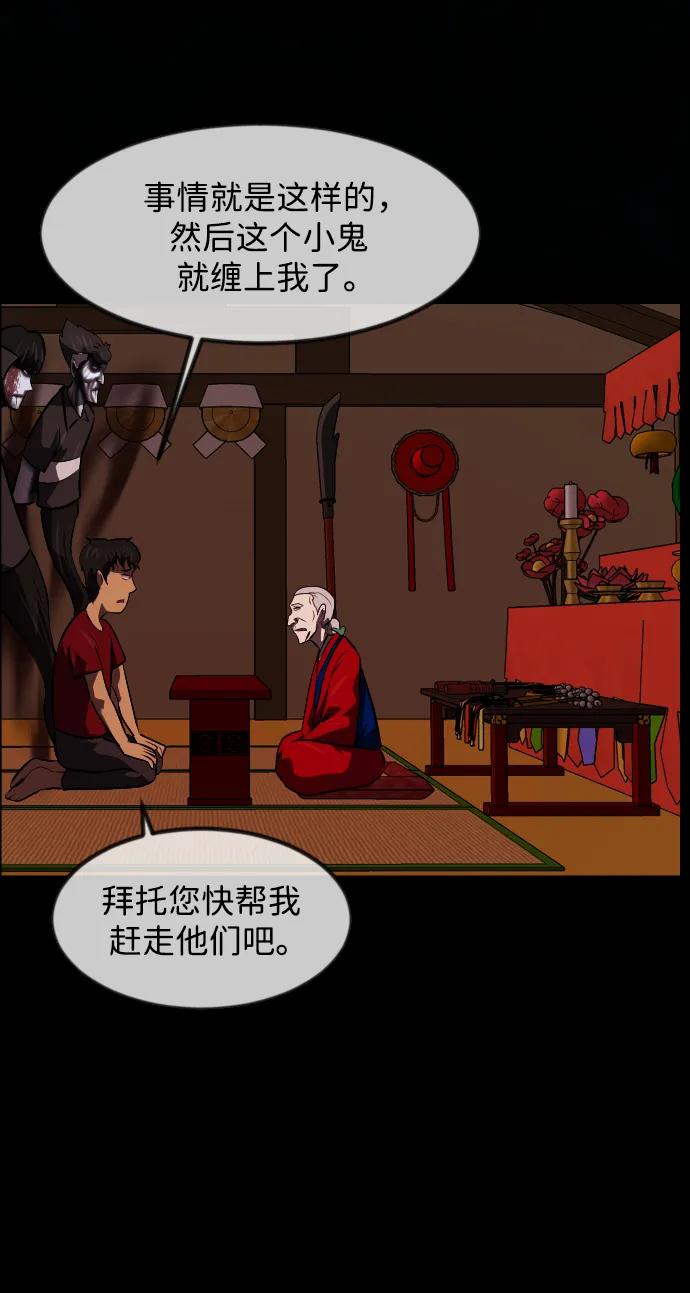 [第344话] 附身乒乓球王（1）40