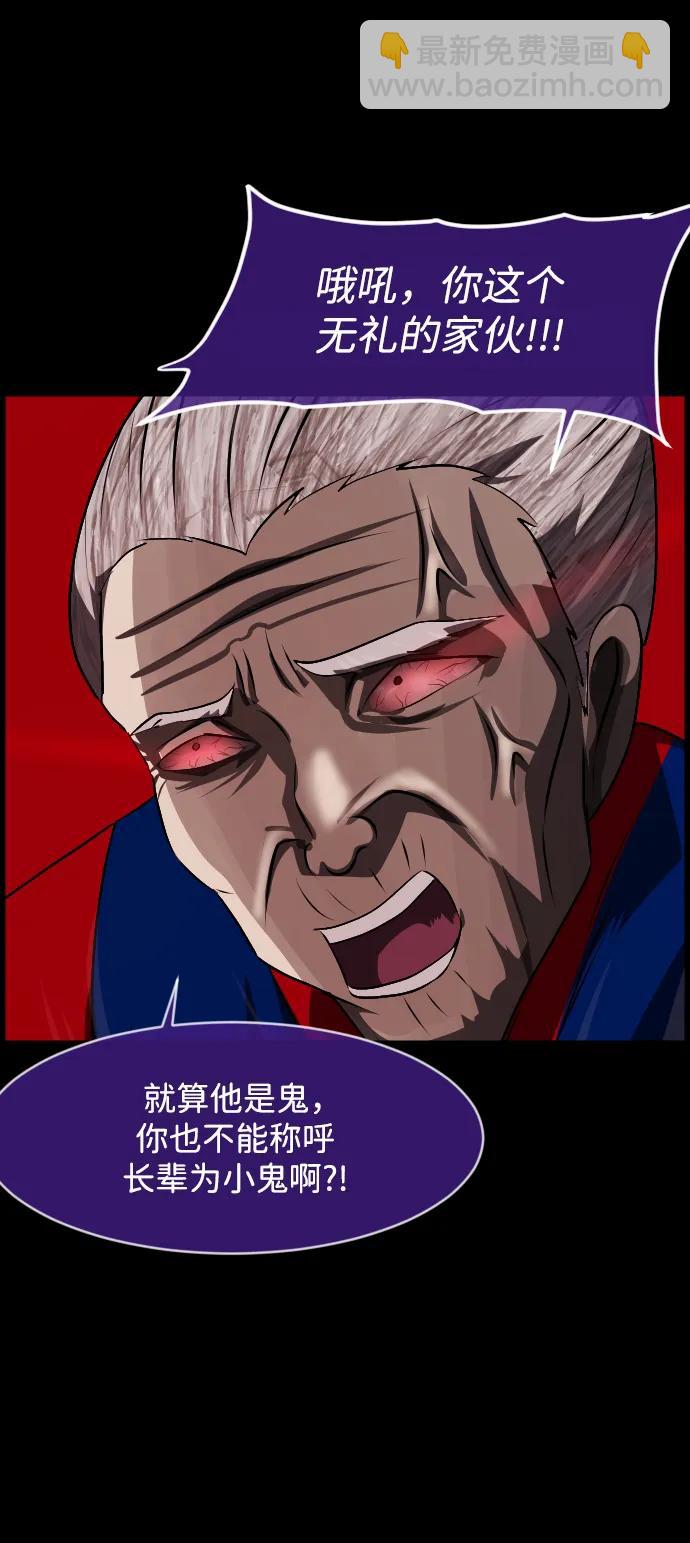 [第344话] 附身乒乓球王（1）41