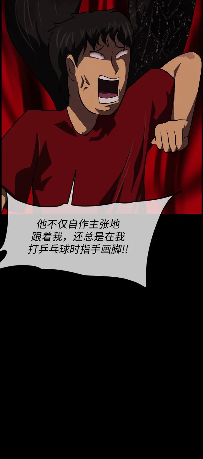 [第344话] 附身乒乓球王（1）43