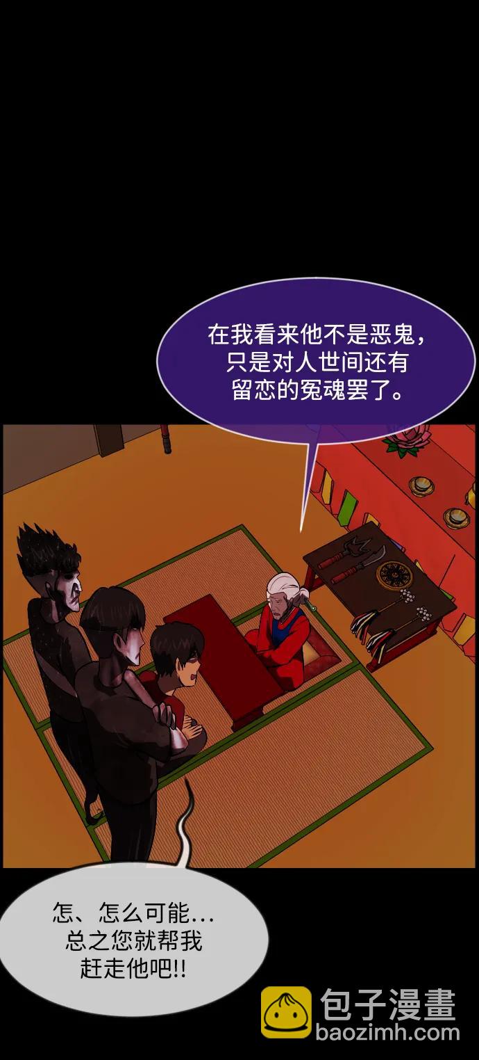 [第344话] 附身乒乓球王（1）45