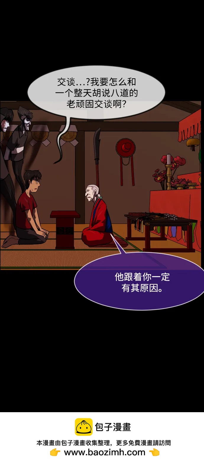 [第344话] 附身乒乓球王（1）49