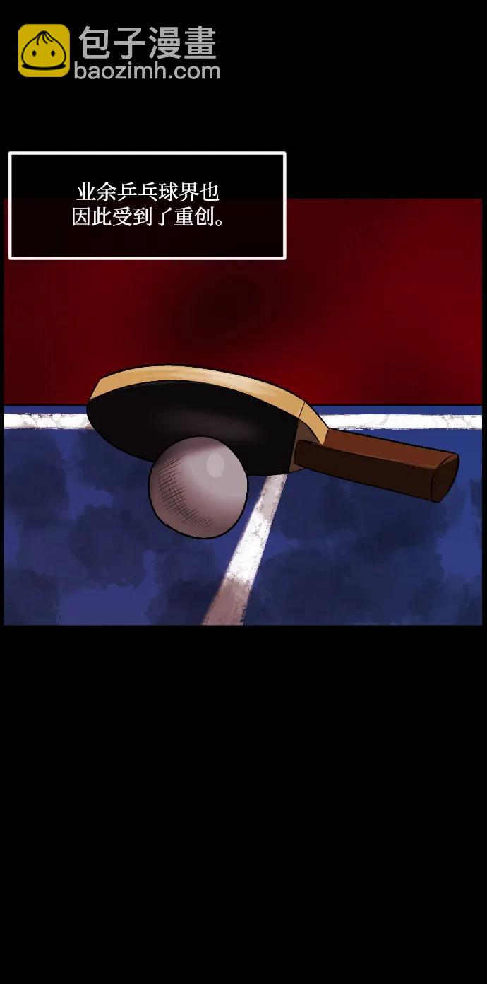 [第344话] 附身乒乓球王（1）5