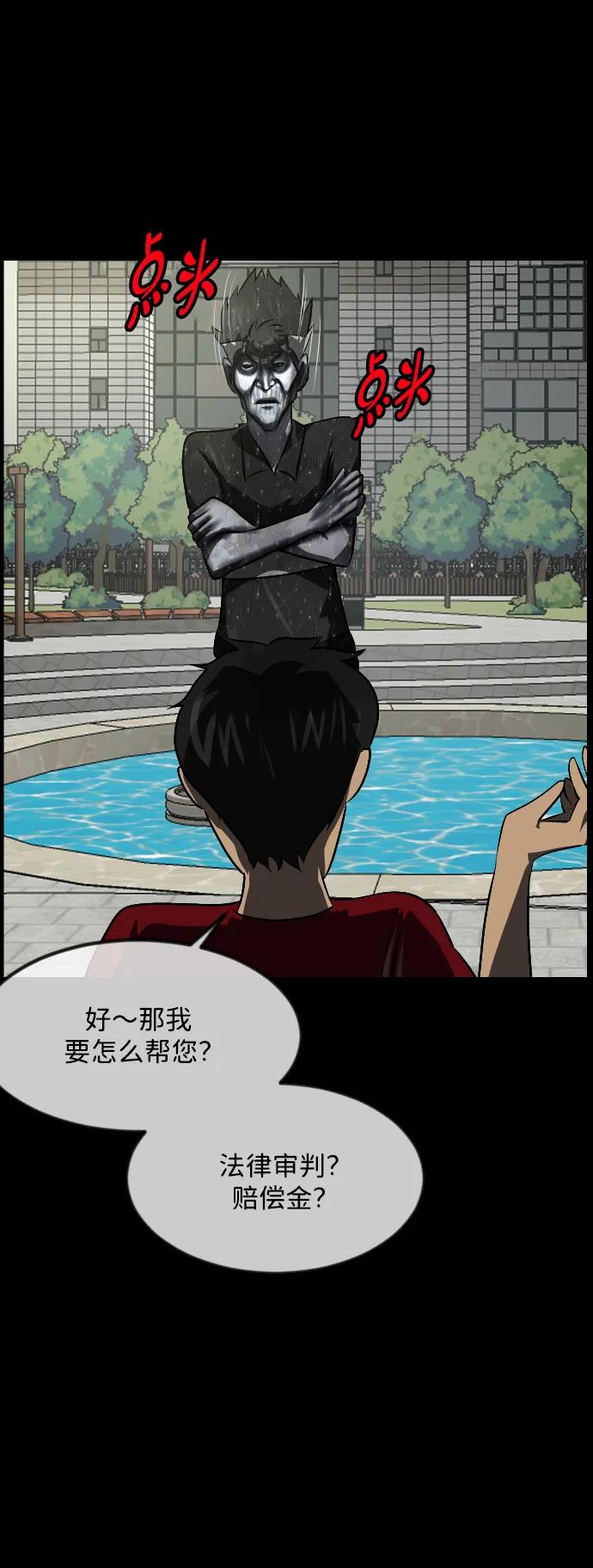 [第344话] 附身乒乓球王（1）60