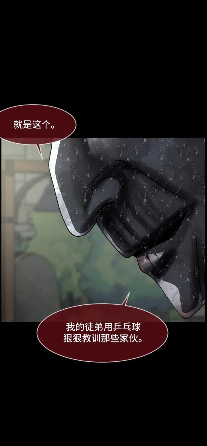 [第344话] 附身乒乓球王（1）63
