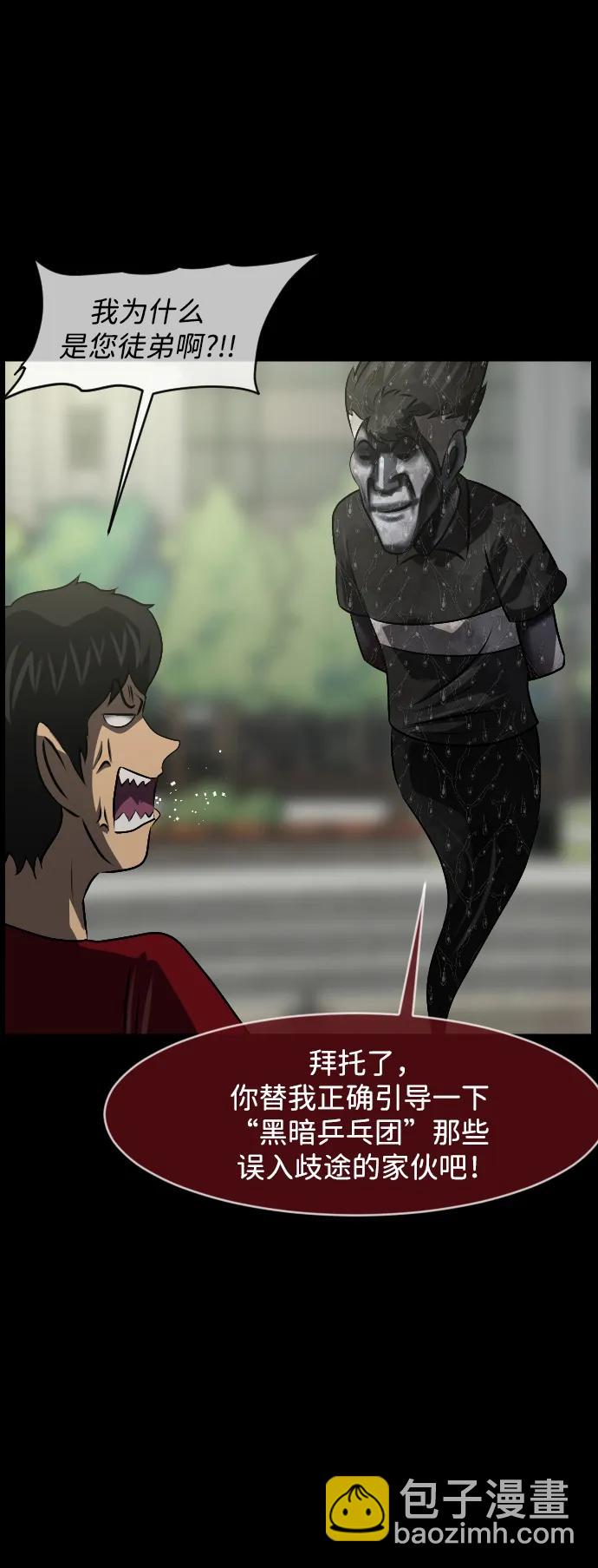 [第344话] 附身乒乓球王（1）64