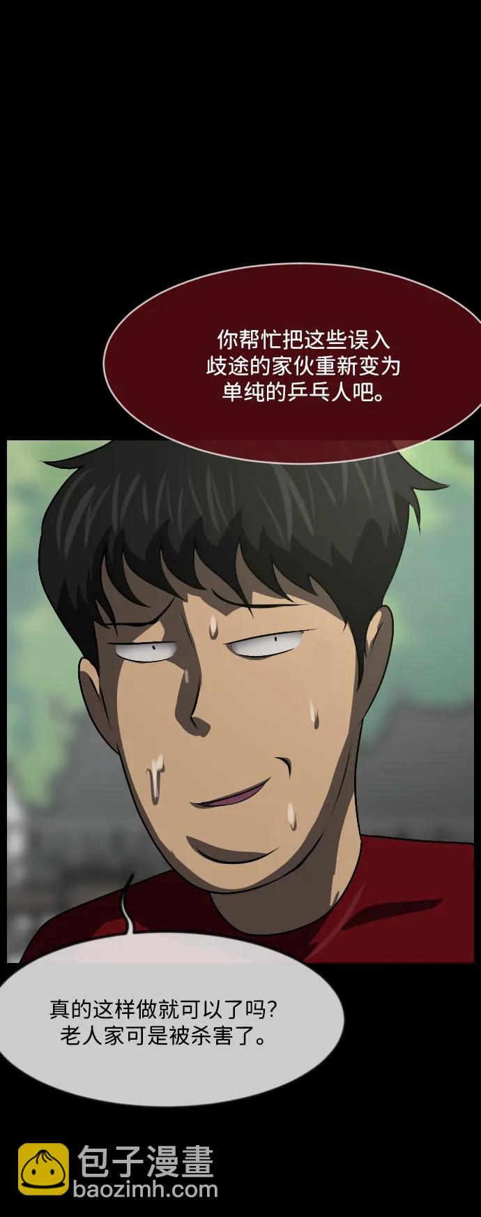 [第344话] 附身乒乓球王（1）66