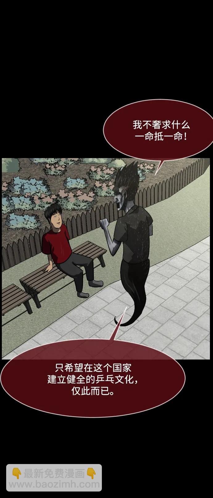 [第344话] 附身乒乓球王（1）67
