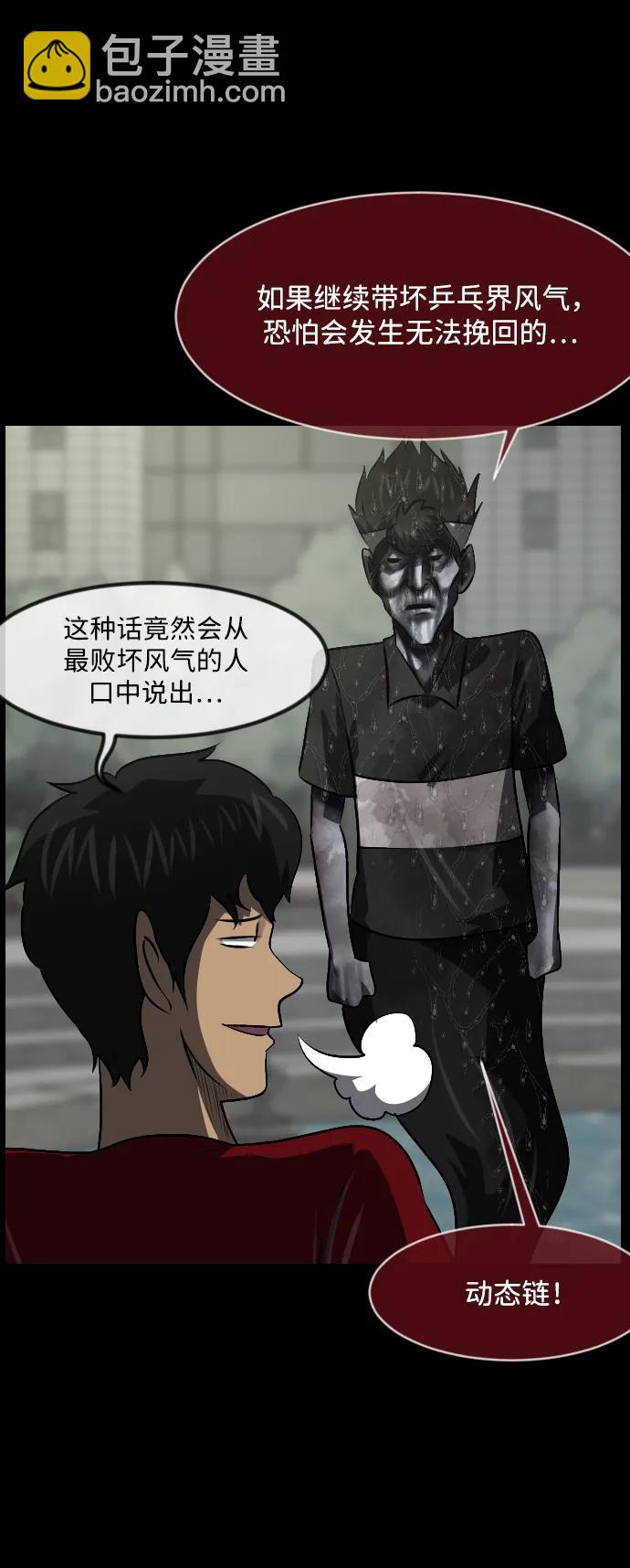 [第344话] 附身乒乓球王（1）68