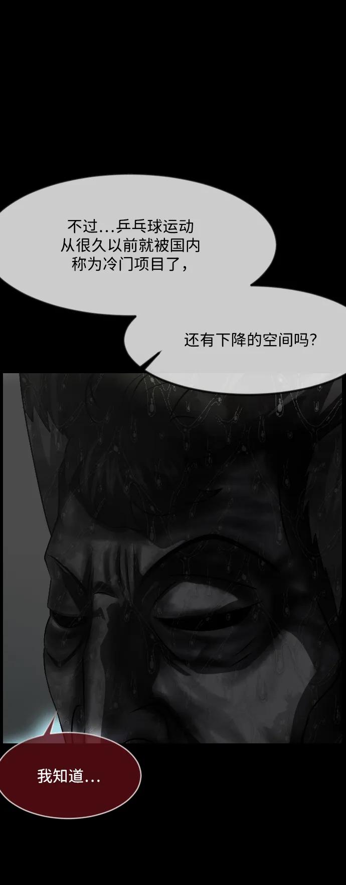[第344话] 附身乒乓球王（1）69