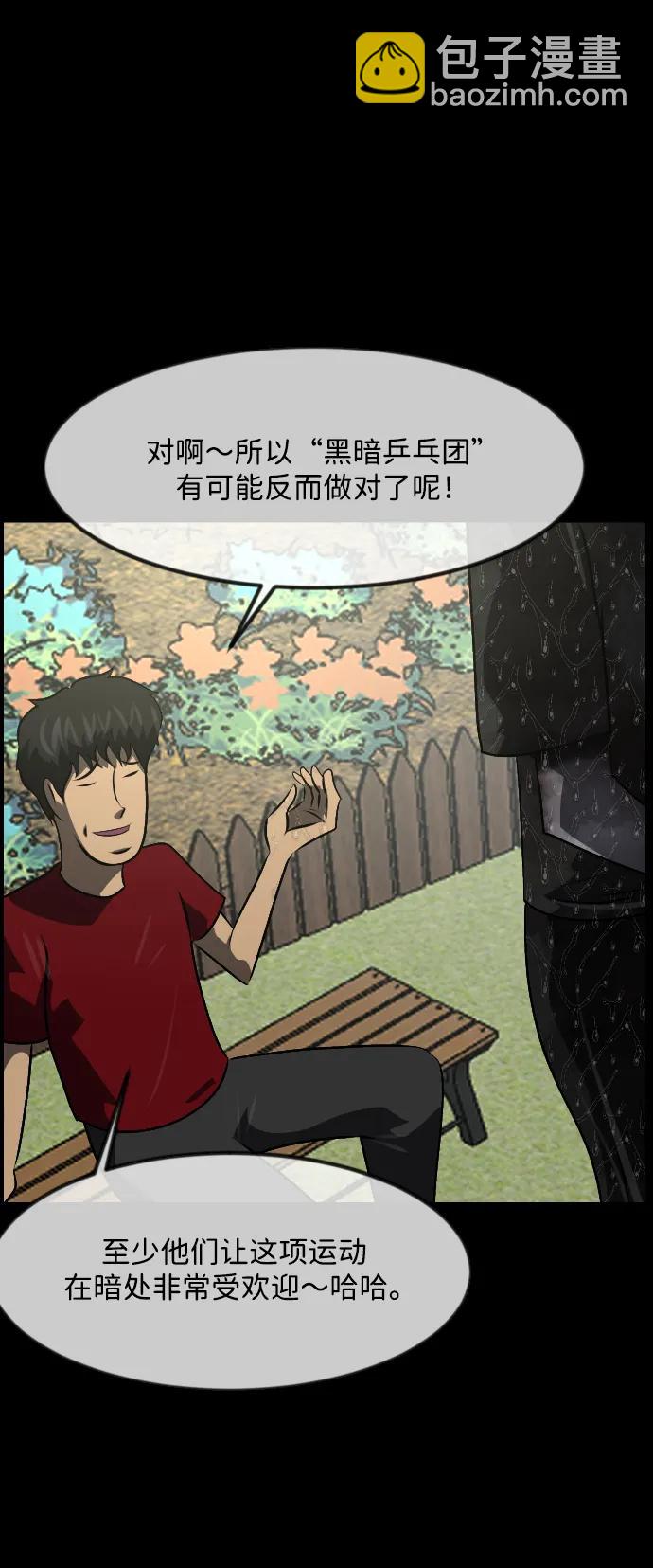 [第344话] 附身乒乓球王（1）71