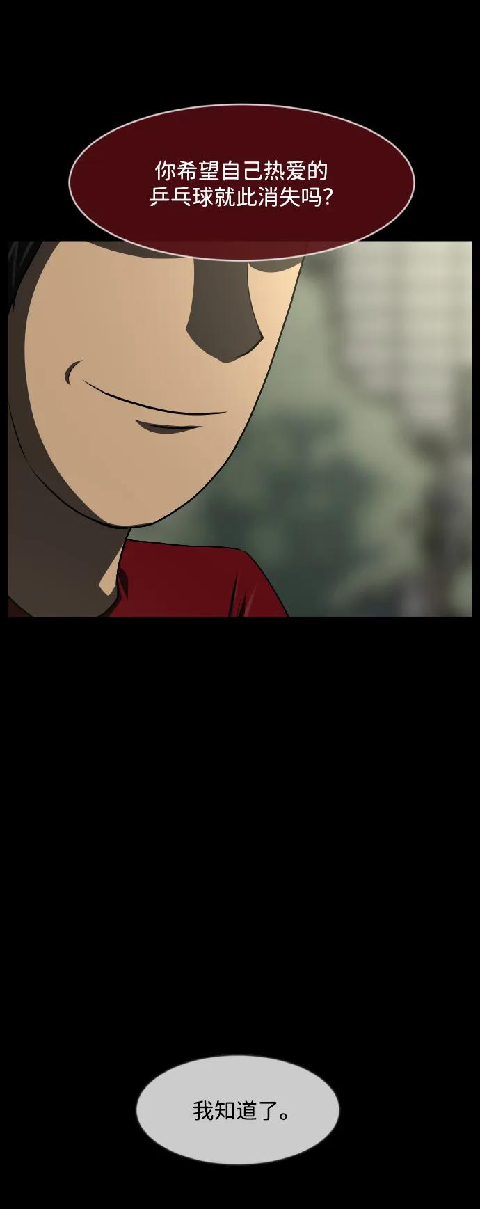 [第344话] 附身乒乓球王（1）75