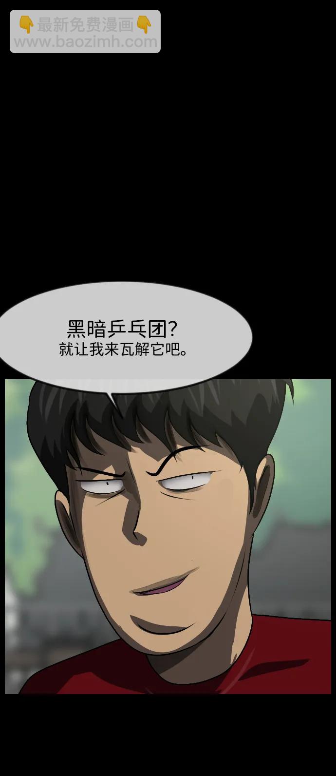 [第344话] 附身乒乓球王（1）76