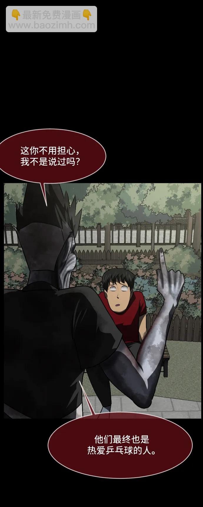 [第344话] 附身乒乓球王（1）79