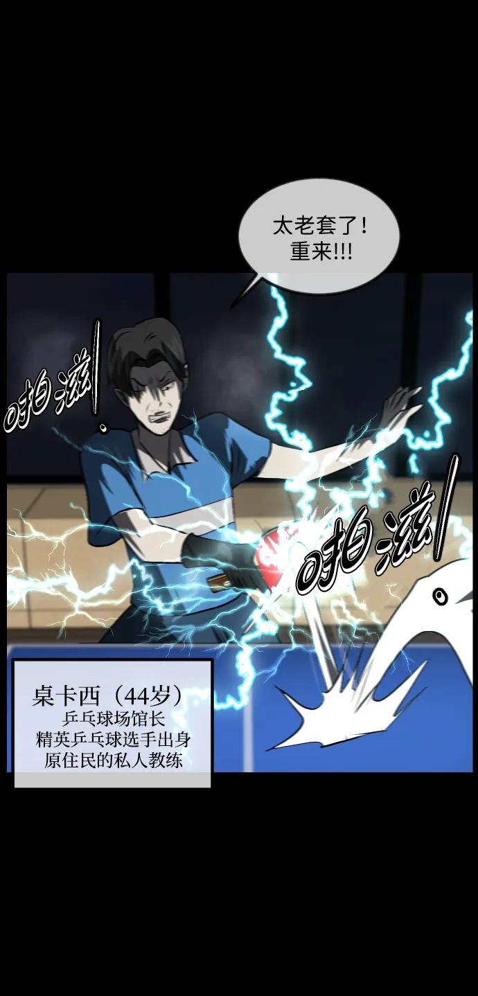 [第344话] 附身乒乓球王（1）86
