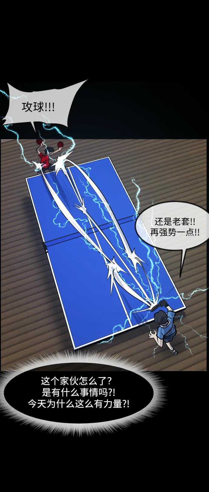[第344话] 附身乒乓球王（1）87