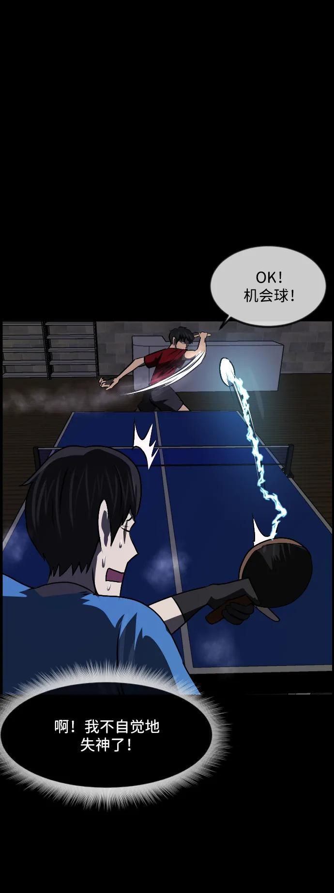 [第344话] 附身乒乓球王（1）89