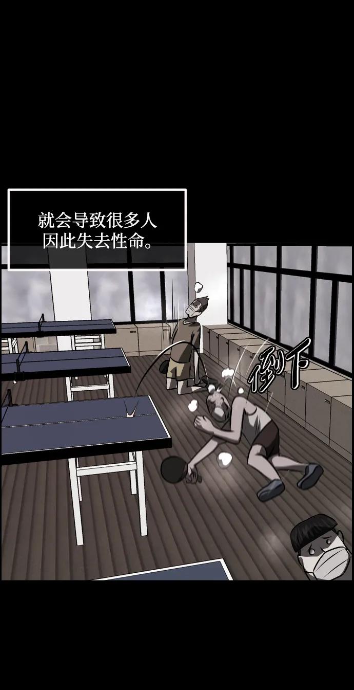 [第344话] 附身乒乓球王（1）9