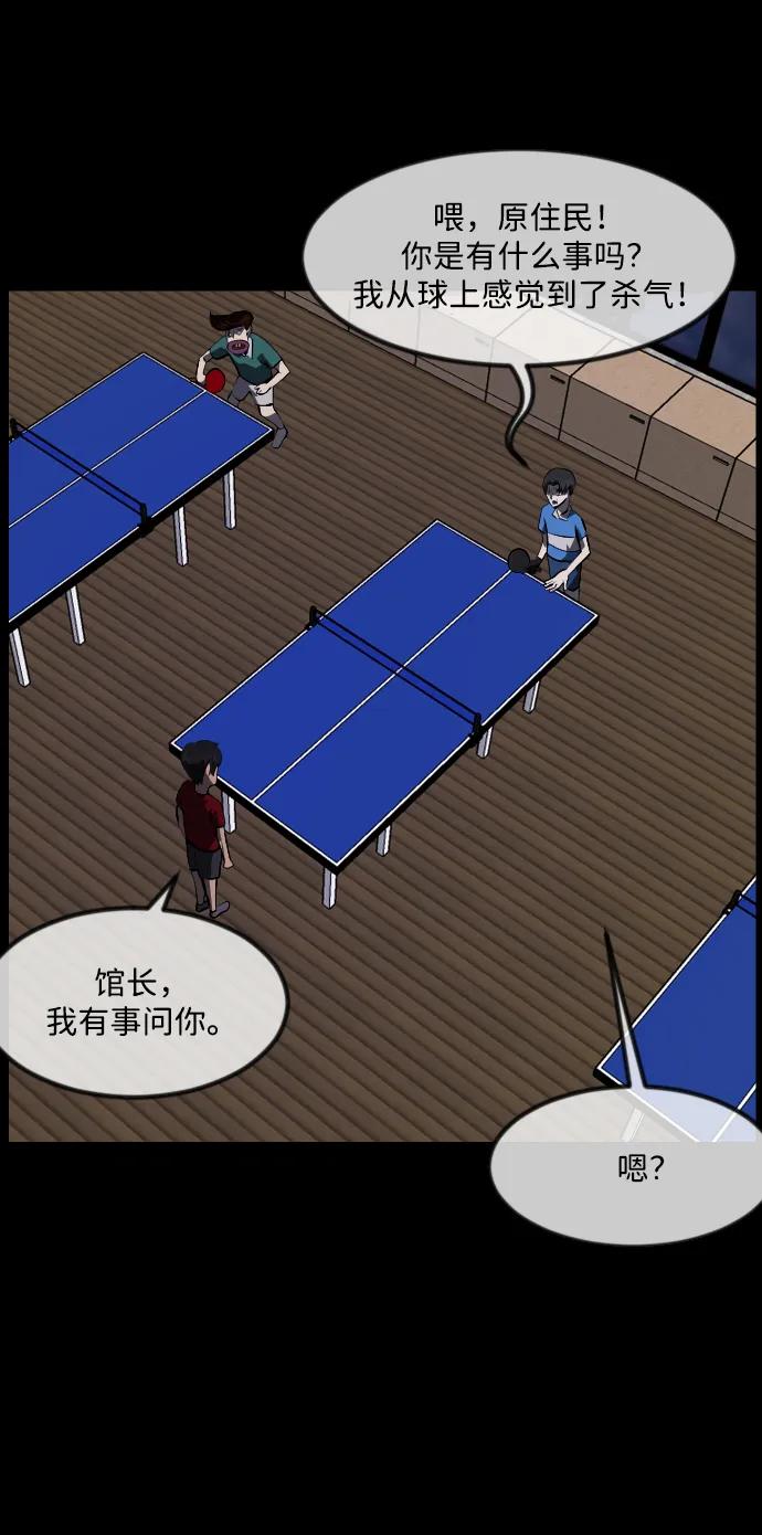 [第344话] 附身乒乓球王（1）95