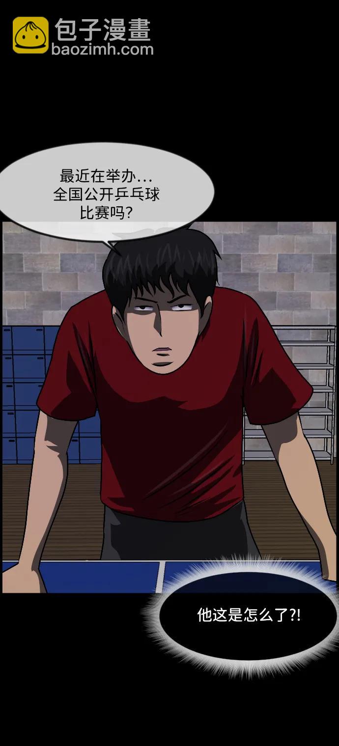 [第344话] 附身乒乓球王（1）96
