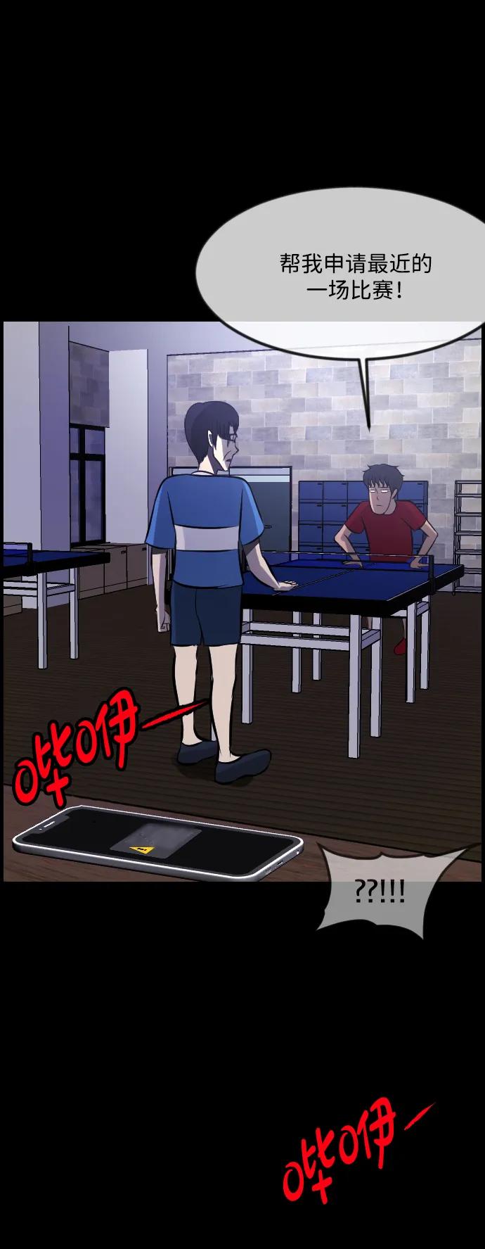[第344话] 附身乒乓球王（1）98