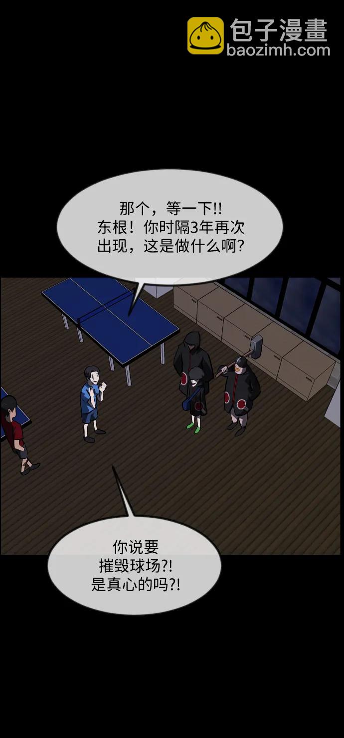 [第345话] 附身乒乓球王（2）11
