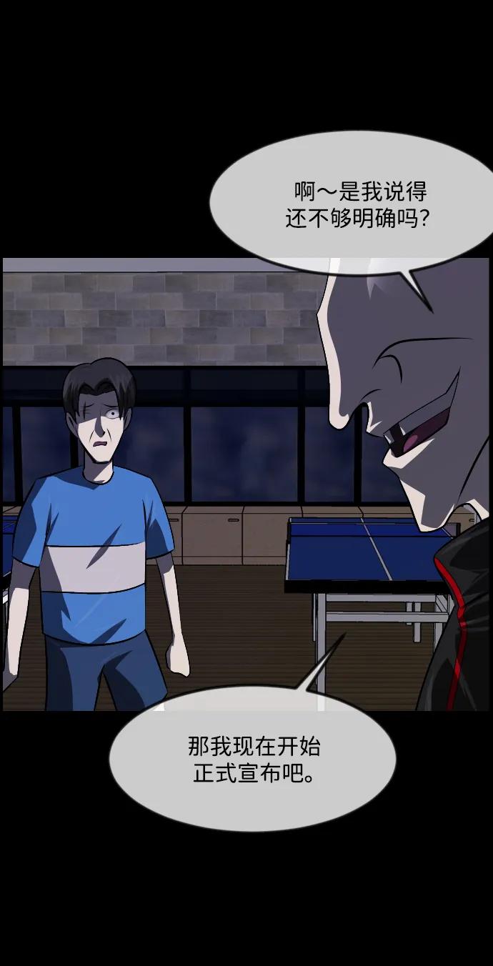 [第345话] 附身乒乓球王（2）12