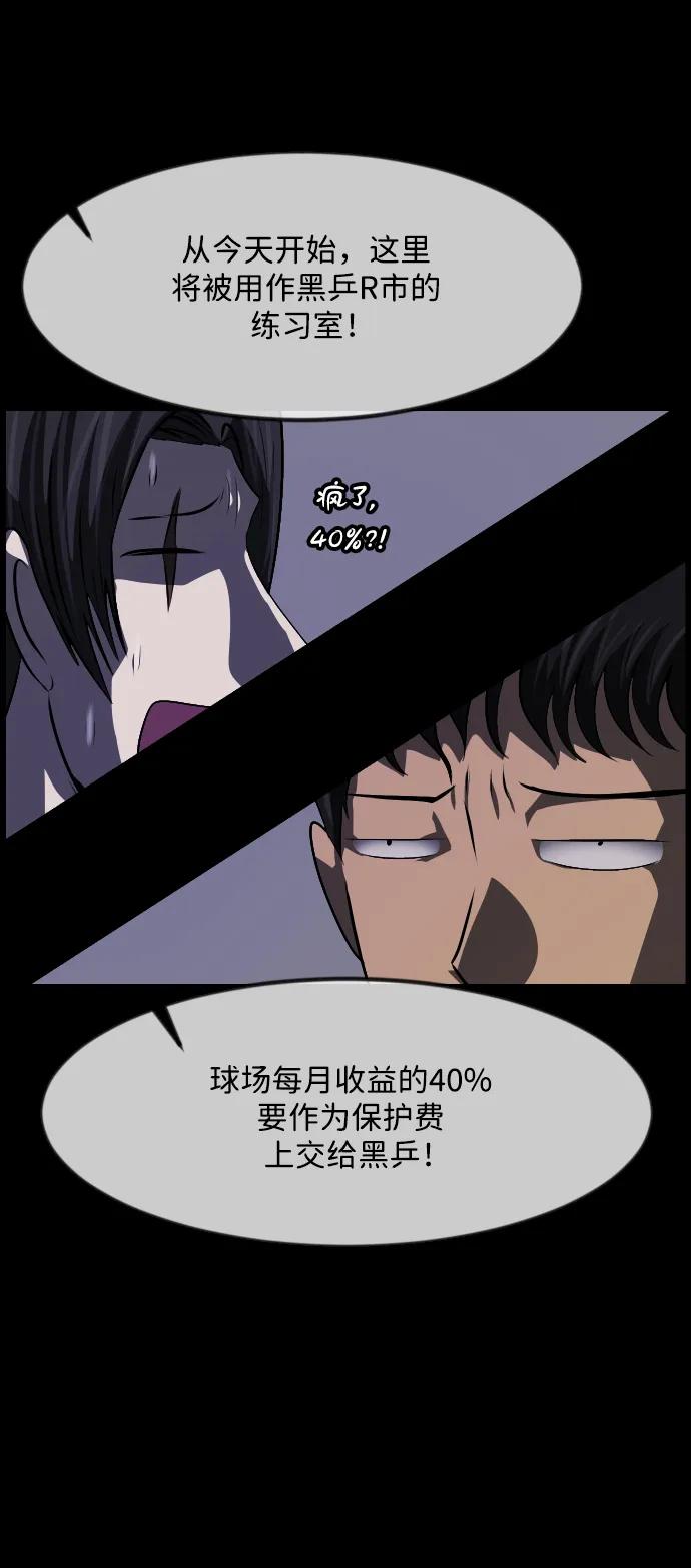 [第345话] 附身乒乓球王（2）14