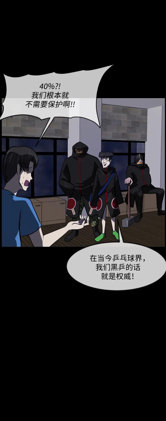[第345话] 附身乒乓球王（2）16