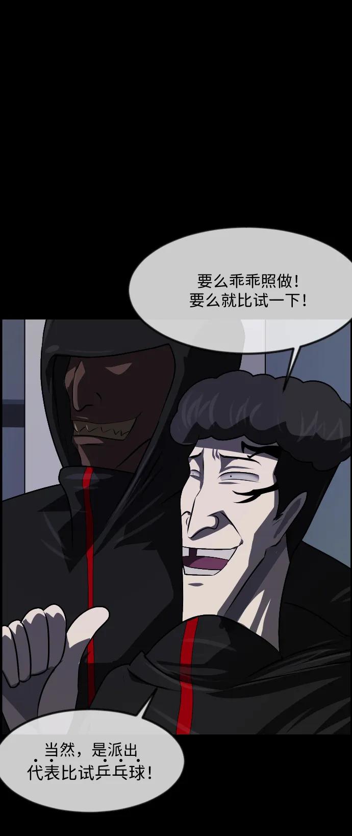 [第345话] 附身乒乓球王（2）17