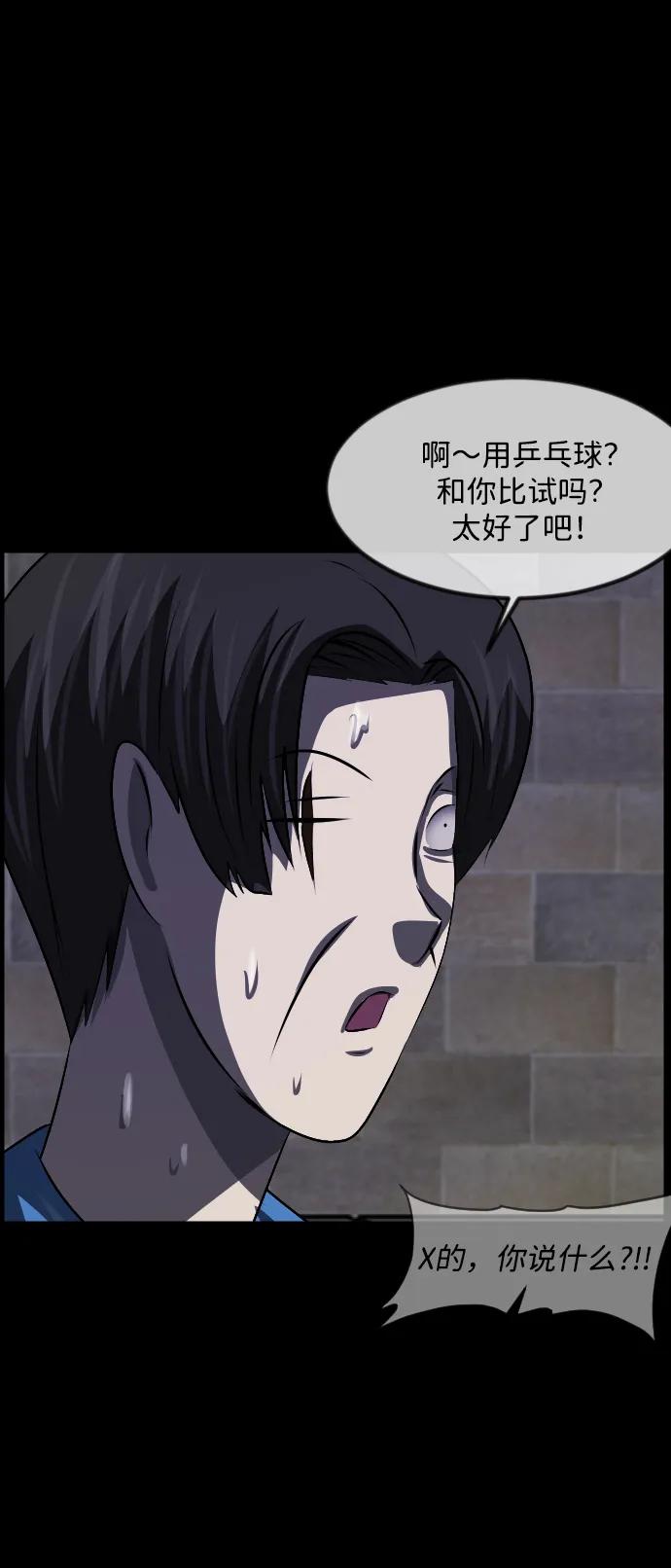 [第345话] 附身乒乓球王（2）18