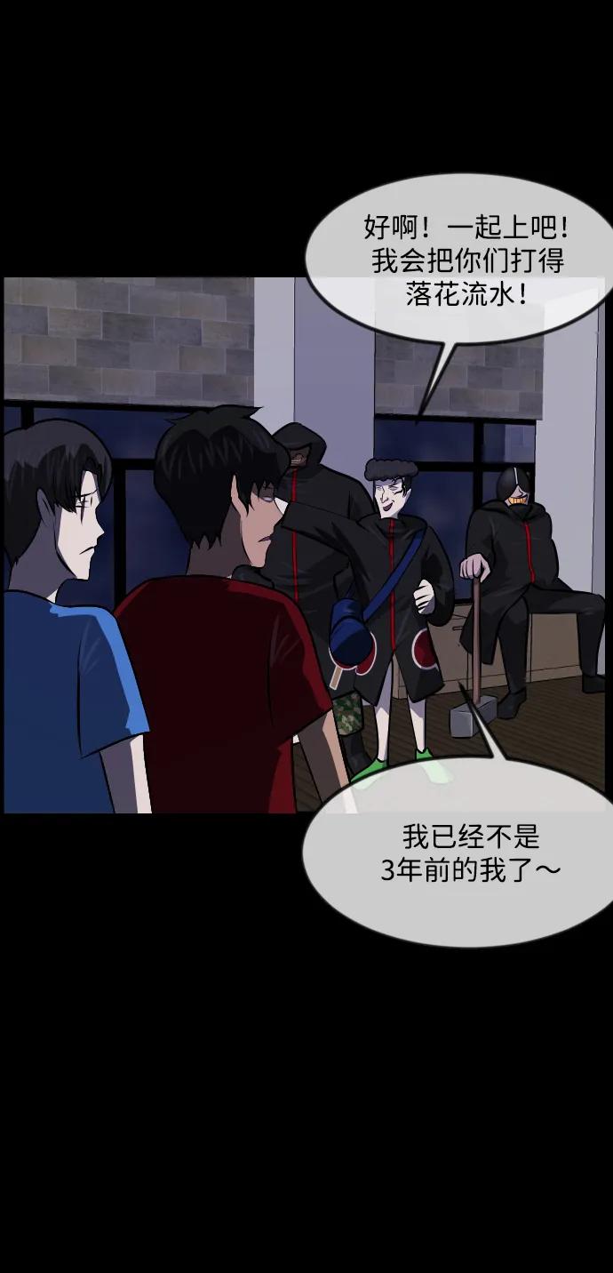 [第345话] 附身乒乓球王（2）20