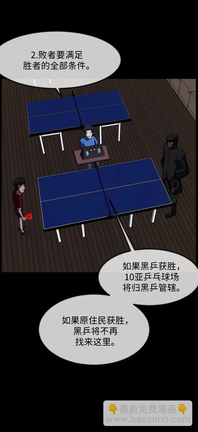 [第345话] 附身乒乓球王（2）25